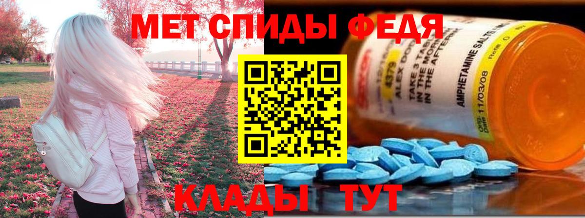 АМФЕТАМИН Розовый Иркутск