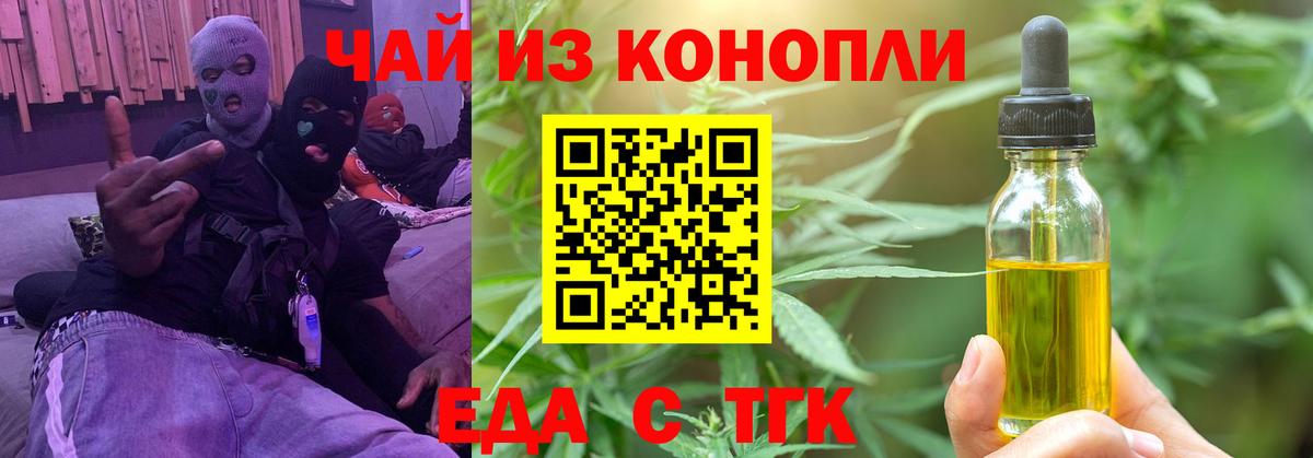 Иркутск  Cannafood конопля  Вход с VPN 