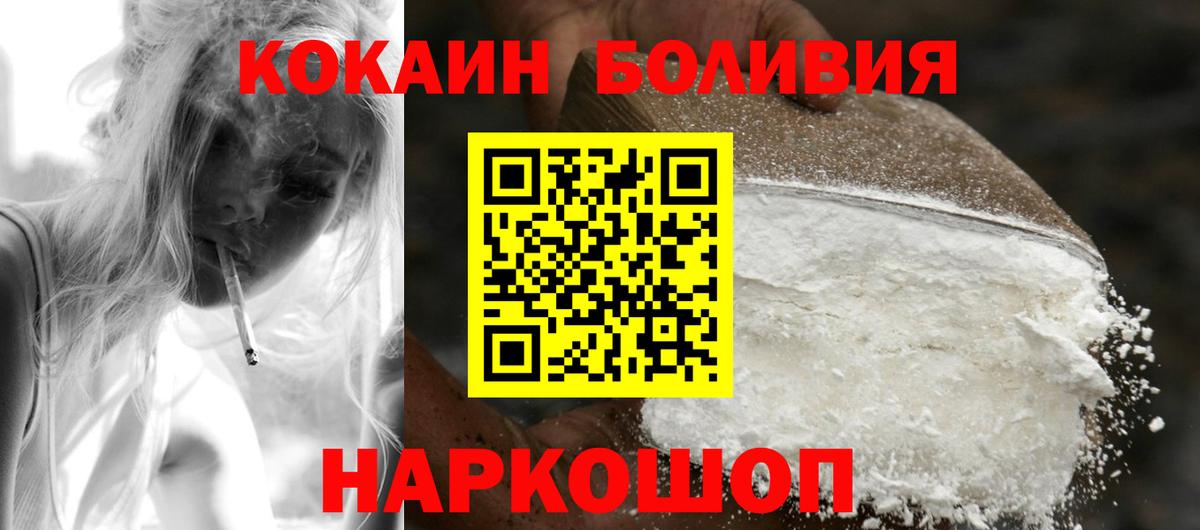 Кокаин  Вход с VPN  COCAIN FishScale  Иркутск  Cocaine Колумбийский 