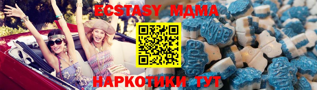 Иркутск  Ecstasy Дубай  Экстази  Вход с VPN  Экстази 250 мг 