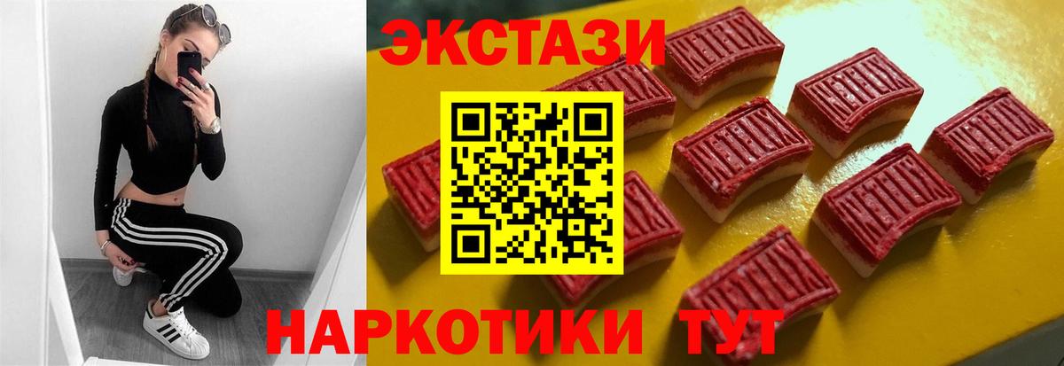 Экстази 280 MDMA Иркутск