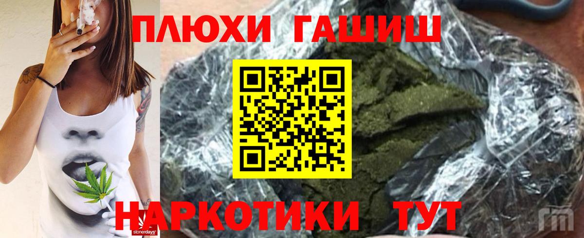 Гашиш 40% ТГК Иркутск