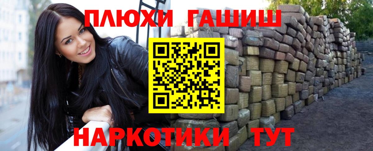 ГАШИШ  Гашиш 40% ТГК  Вход с VPN  Иркутск 