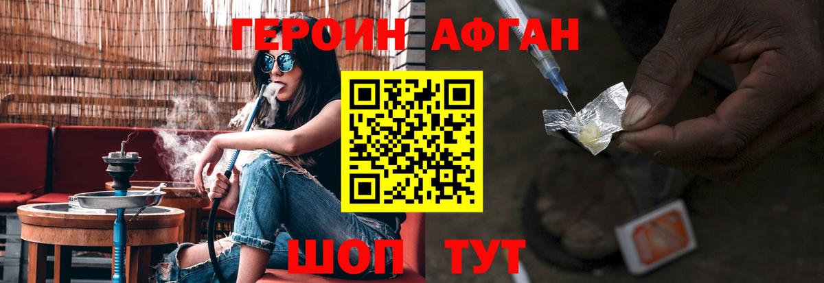 Героин Heroin  Вход с VPN  Иркутск 