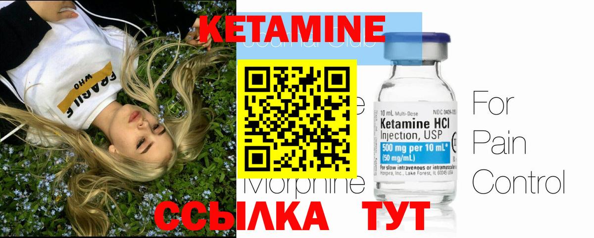 Кетамин VHQ  Вход с VPN  Иркутск 
