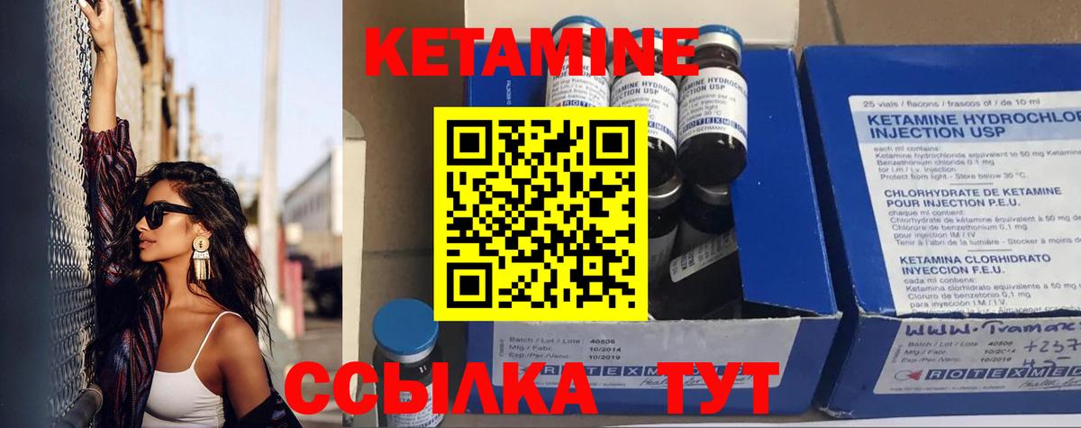 Кетамин VHQ Иркутск