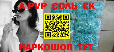 кристаллы Волгодонск