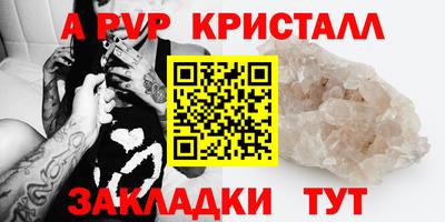 таблы Волжск