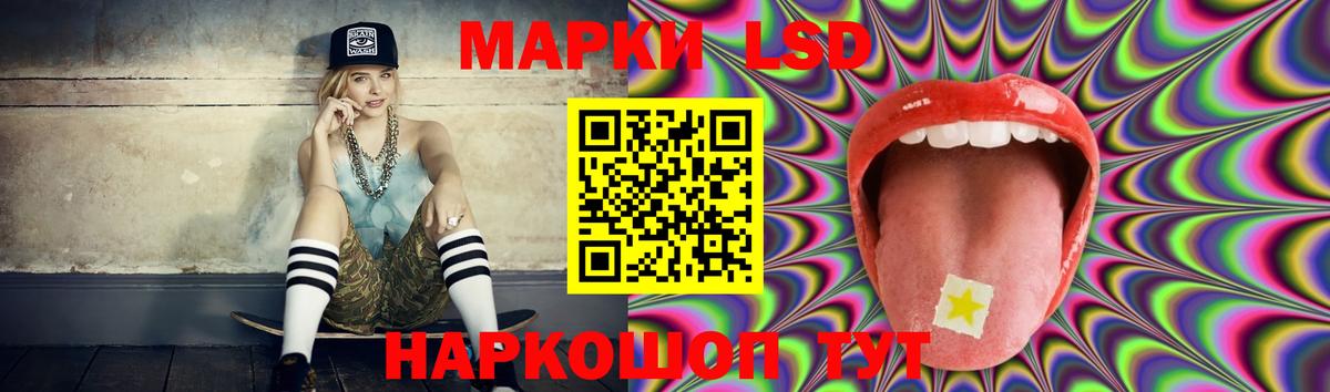 LSD-25 экстази кислота Иркутск