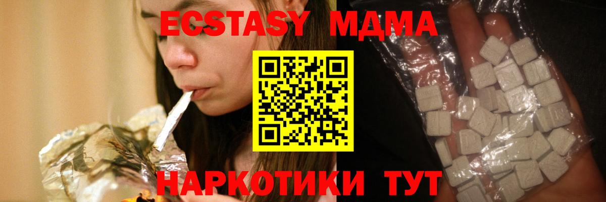 MDMA кристаллы Иркутск