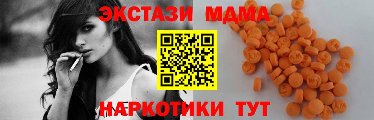 Иркутск  МДМА молли  МДМА  Вход с VPN  МДМА VHQ 