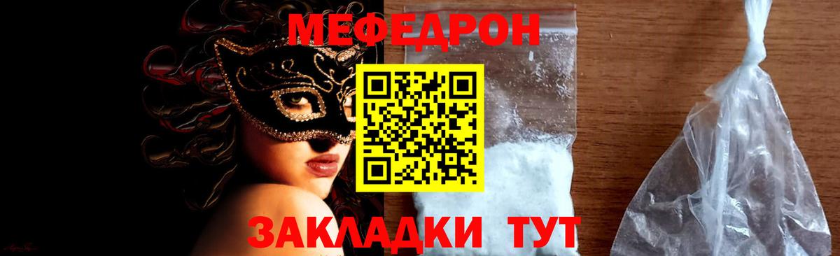 Меф 4 MMC  МЯУ-МЯУ mephedrone  Иркутск  Меф  Вход с VPN 