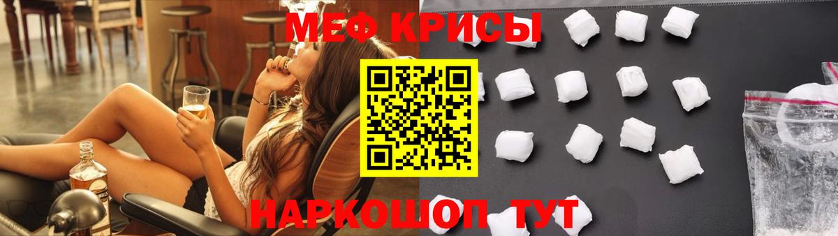Мефедрон кристаллы Иркутск