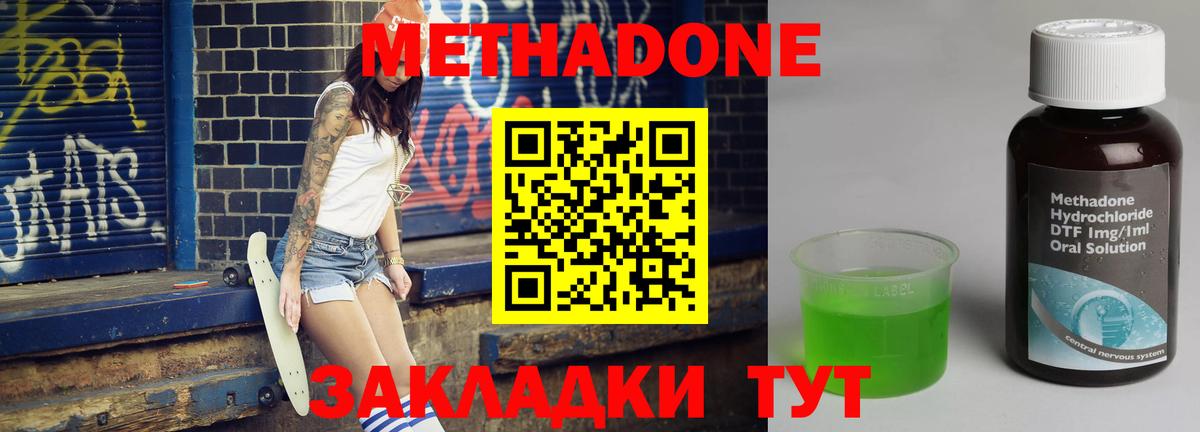 Иркутск  МЕТАДОН VHQ  Метадон мёд  Вход с VPN 
