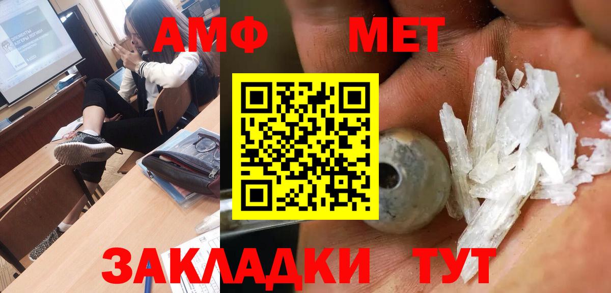 Метамфетамин Methamphetamine Иркутск