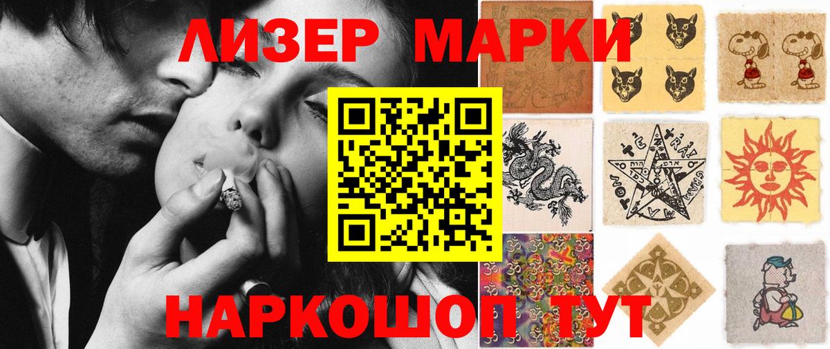 Марки N-bome 1,8мг  Вход с VPN  Марки 25I-NBOMe  Иркутск 