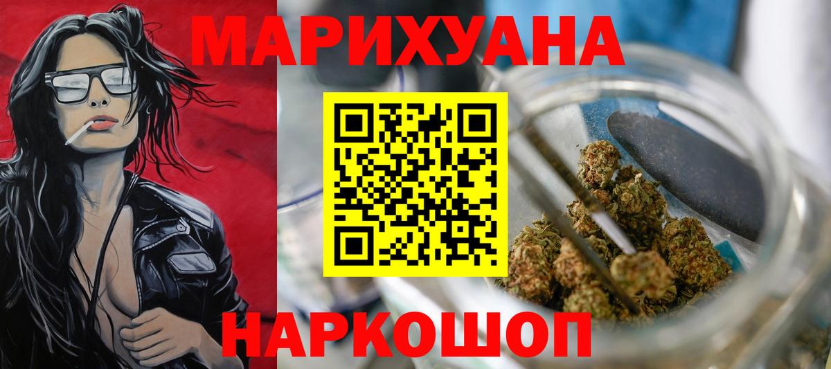 МАРИХУАНА MAZAR  Каннабис Amnesia  Вход с VPN  Иркутск 